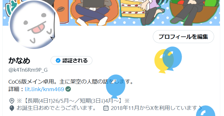かなめ tweet media
