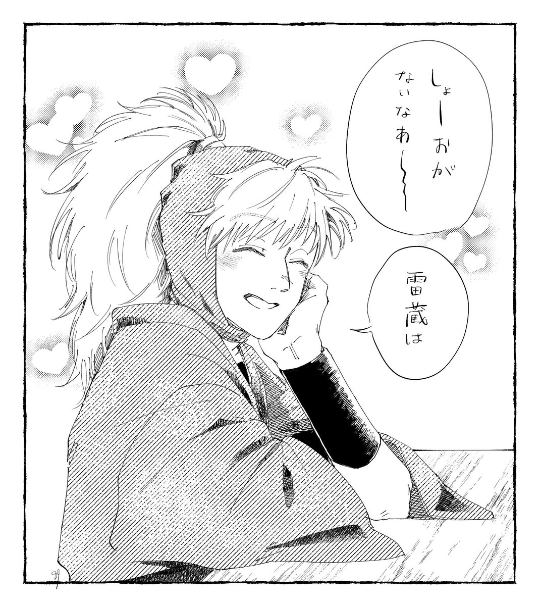 冬月ページ 五年生月間 ゆるゆる