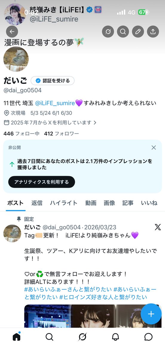 だいご tweet media