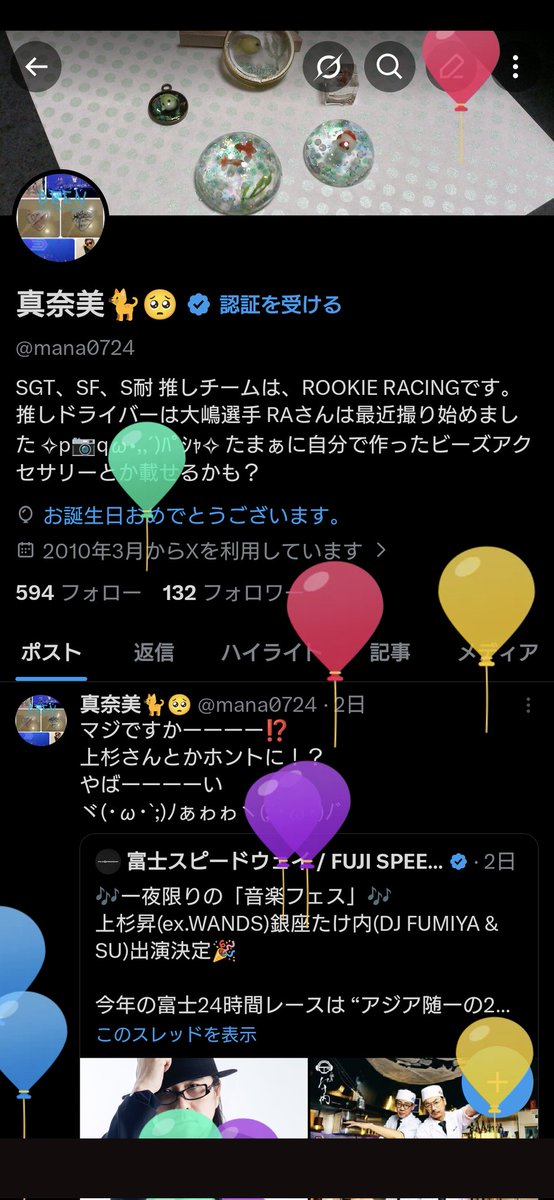真奈美🐈🥺 tweet media