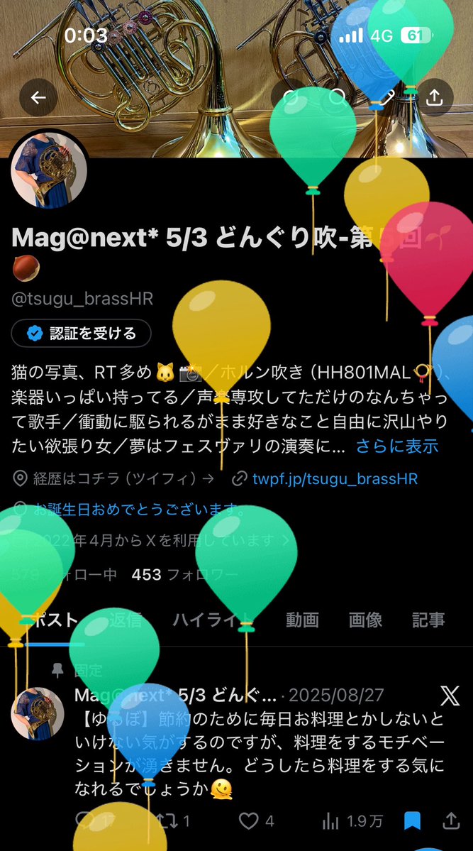 Mag@next* 5/3 どんぐり吹-第5回🌱🌰 tweet media