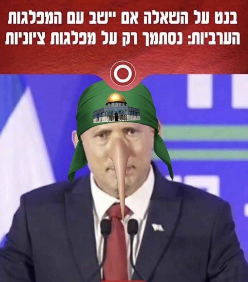 inbal shaky !!! !! ! שמאל זה לא דעה, זה מחלת נפש tweet media