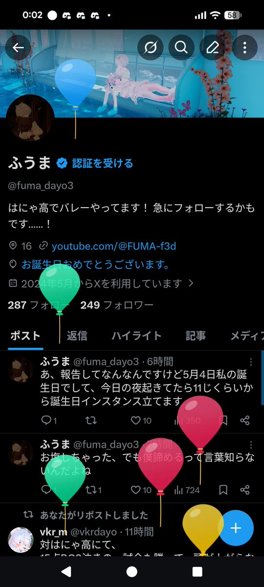 ふうま tweet media