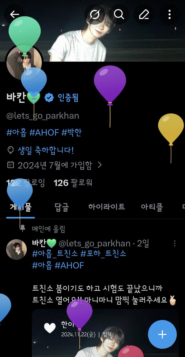 바칸💚 tweet media