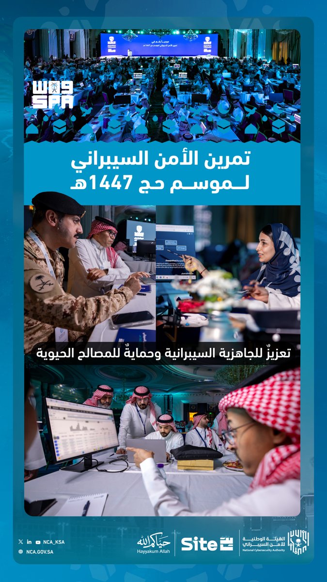 واس العام tweet media