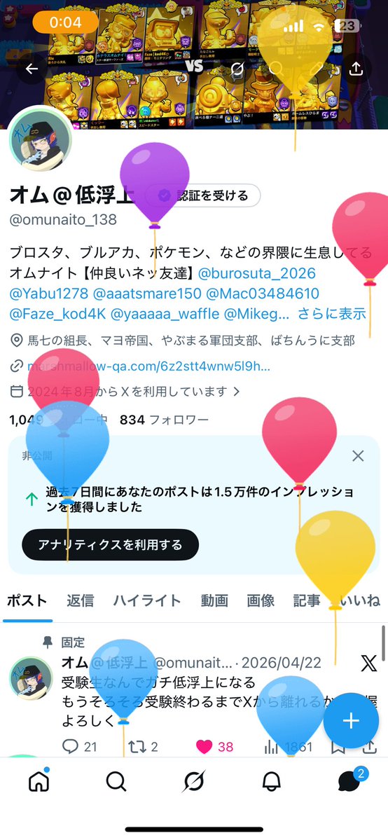 オム@低浮上 tweet media