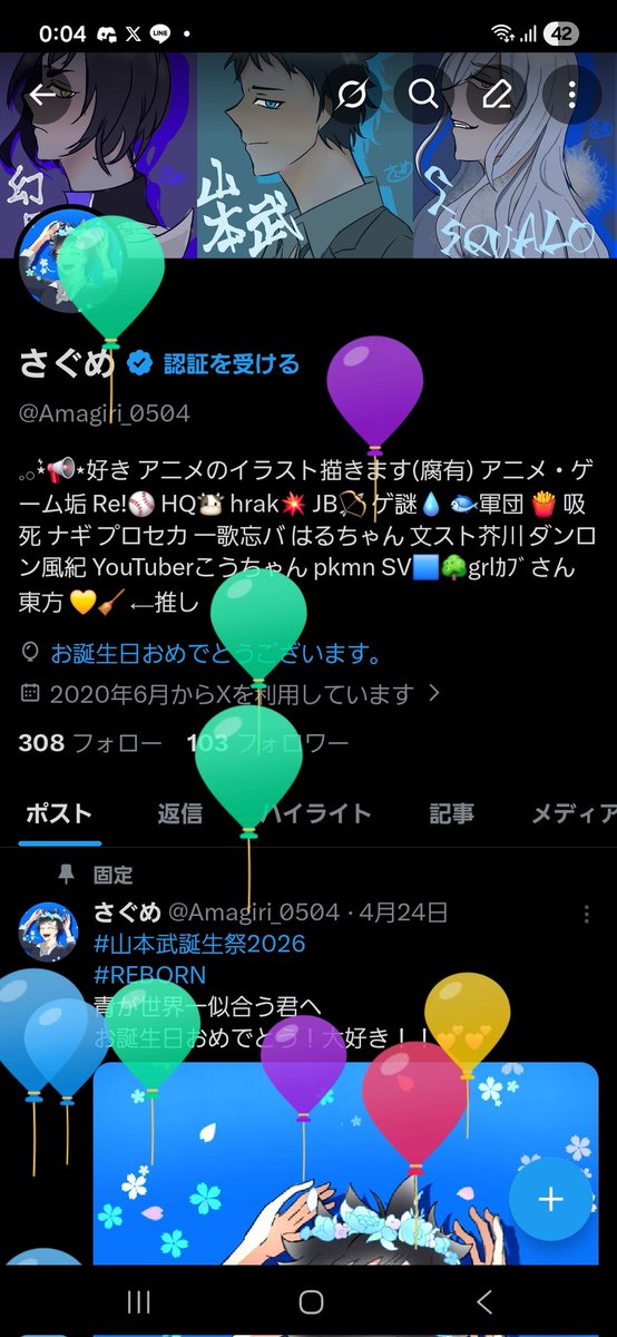 さぐめ tweet media