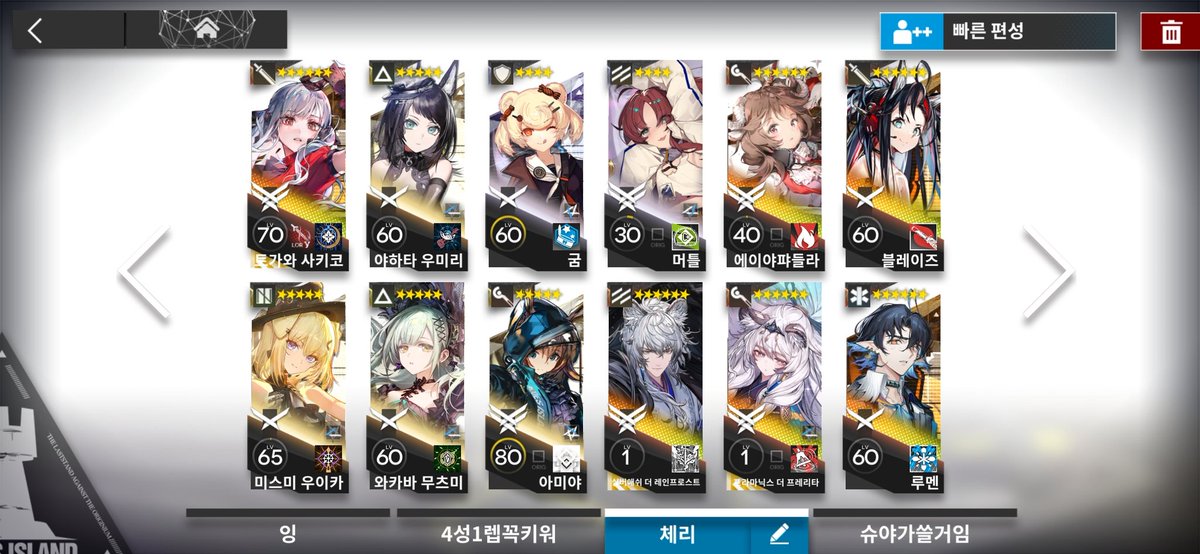 cherry237835's tweet photo. 여기서 울피아누스로 교체할만한 오퍼레이터 누구잇나여.. 울피아누스 지금 1정 30렙이에요 https://t.co/BLDOz12A6L
