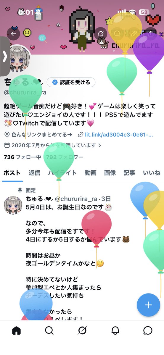 ちゅる⸜❤︎⸝ tweet media