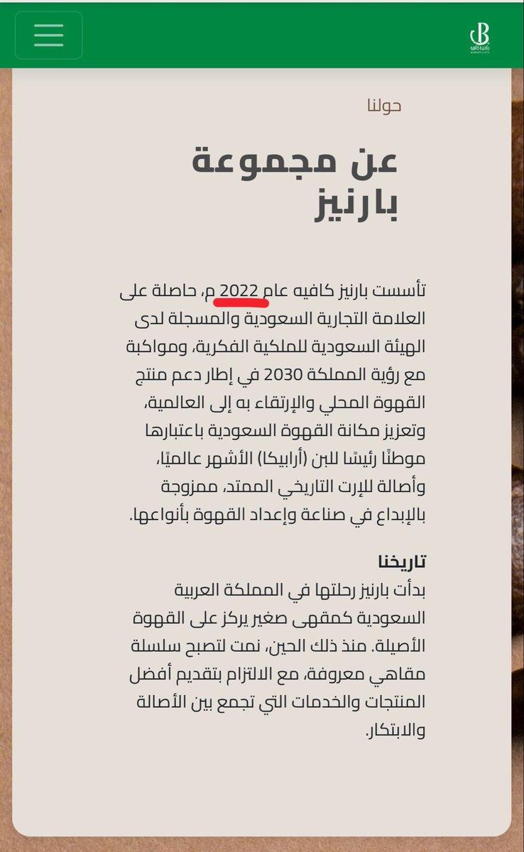 ibrahim_oh11's tweet photo. @ksa6ksa60 شف هذي اللي تقول .. متى تاسست 2022 مكتوب في موقعهم https://t.co/HKMUwzKFzP