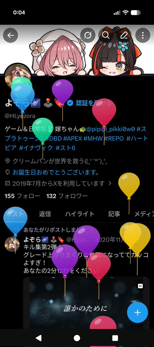 よぞら🌌 🕹️🔖 tweet media