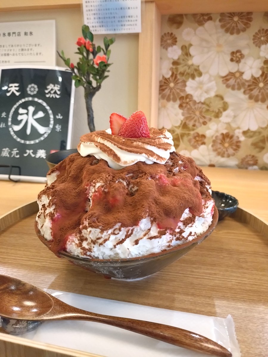 sdttindharia's tweet photo. ボスのススメで和氷さんに来ました⁡
⁡いただいたのは⁡
⁡苺ティラミス⁡
⁡黒胡麻⁡
最後の写真はレギュラーサイズ氷の付属する昆布だし⁡
高島屋ではご挨拶はしていなかったものの覚えていてくださり、滞在中は色々とお話しをさせていただきました⁡
⁡ https://t.co/wbmPOLbrhm
