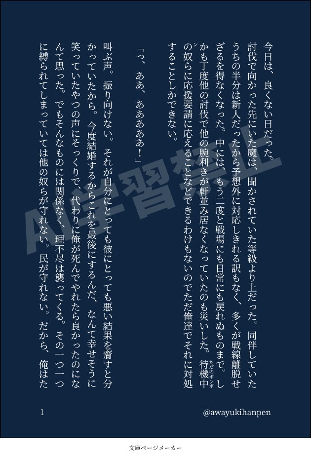 淡雪はんぺん tweet media