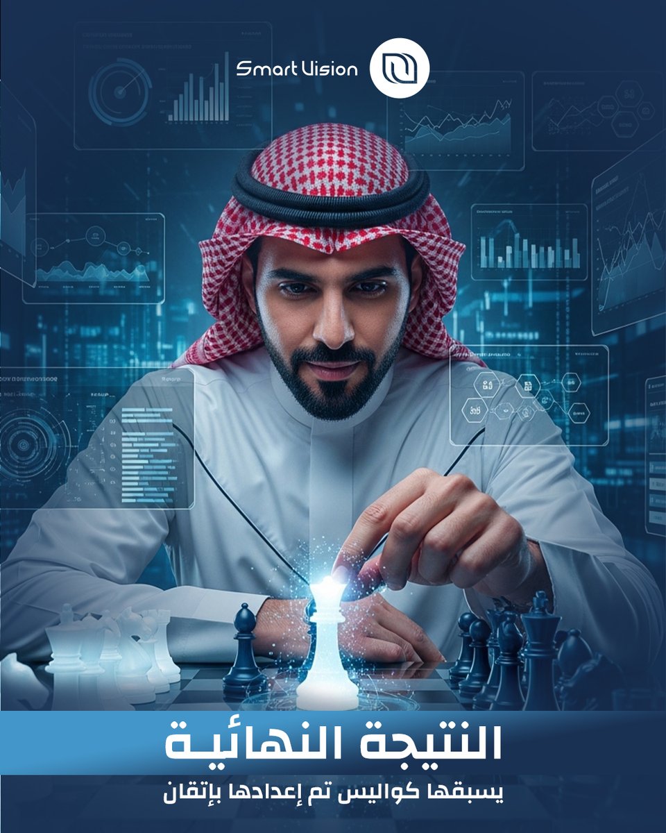 SmartVision4p's tweet photo. النتيجة النهائية تحدد نتائج العمل وجودته 📈
ولكن يوجد جهود خفية وكواليس تم إعدادها بإتقان حتي يتم تسليم المشروع من دون أي مشاكل فيه 👌

#smartvision #programming #DigitalTransformation #saudiarabia https://t.co/jnzmUTfAmy