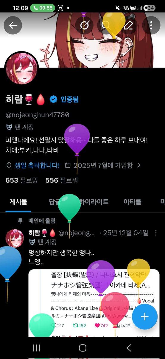 히람🍷🩸 tweet media
