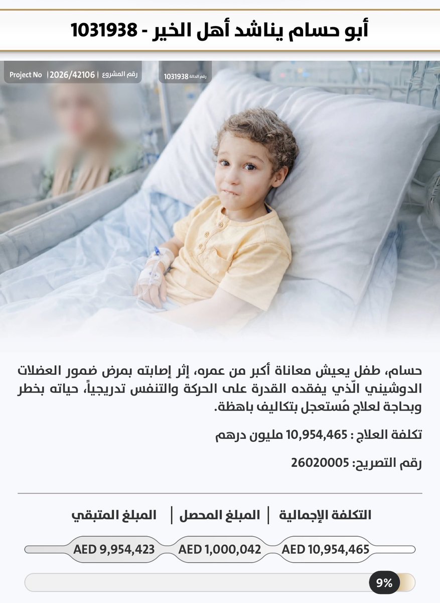 خليفة 🇦🇪 tweet media