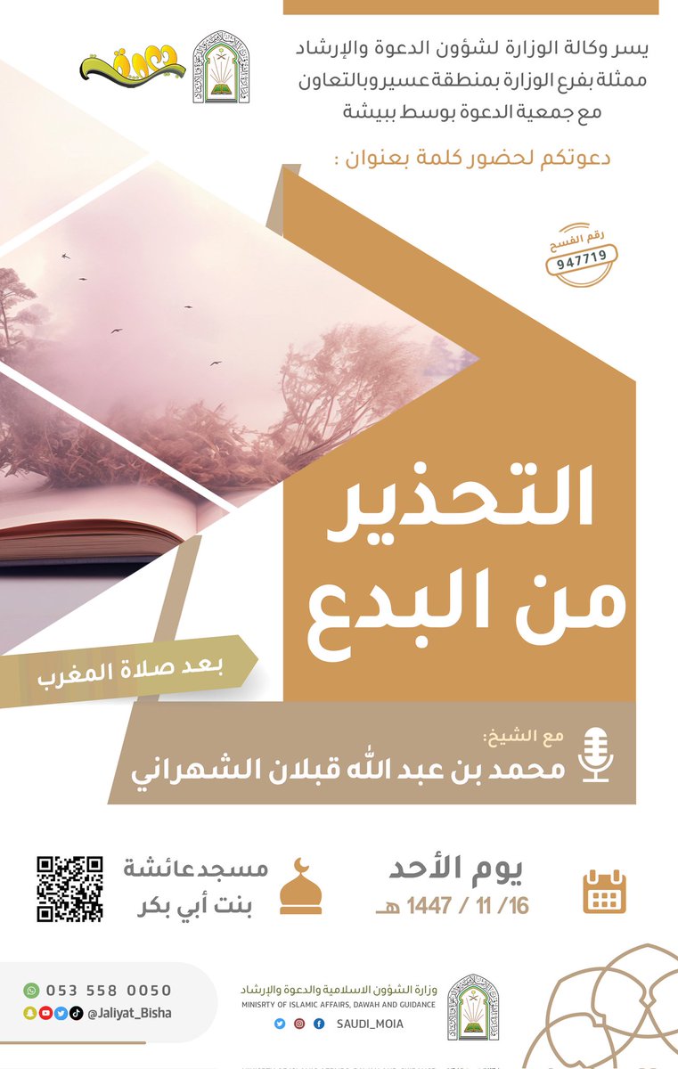 دروس منطقة عسير🇸🇦 tweet media