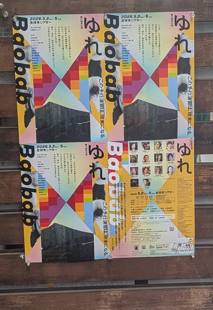 山中 佳音 tweet media
