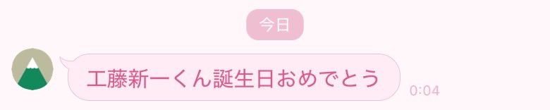 工浪新一 tweet media