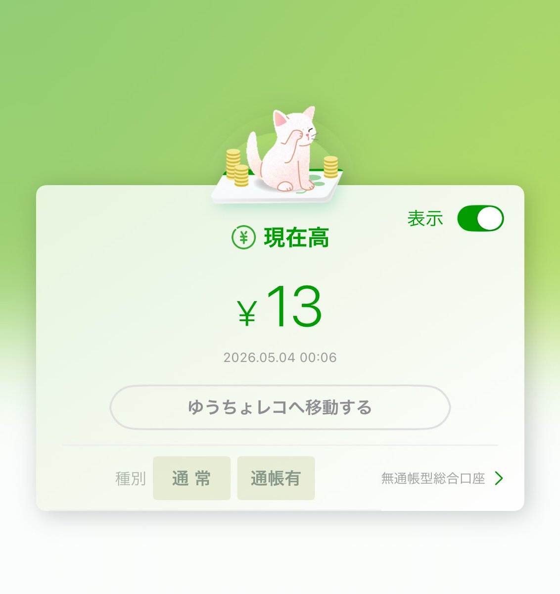 あいるびーめんま tweet media