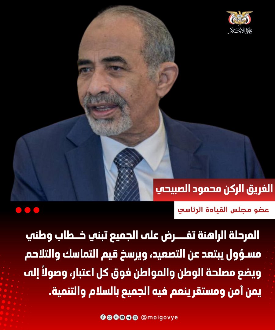 وزارة الإعلام tweet media