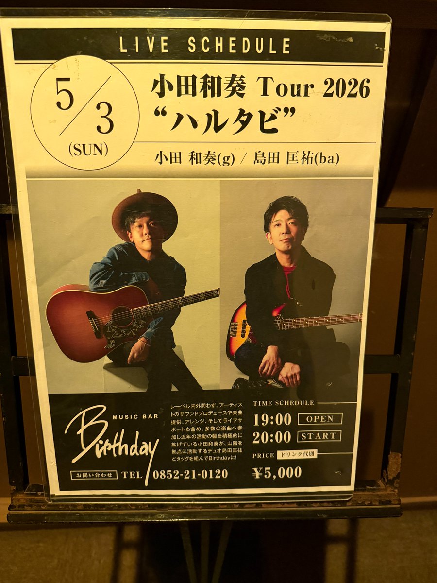 小田 和奏 a.k.a. Coda tweet media