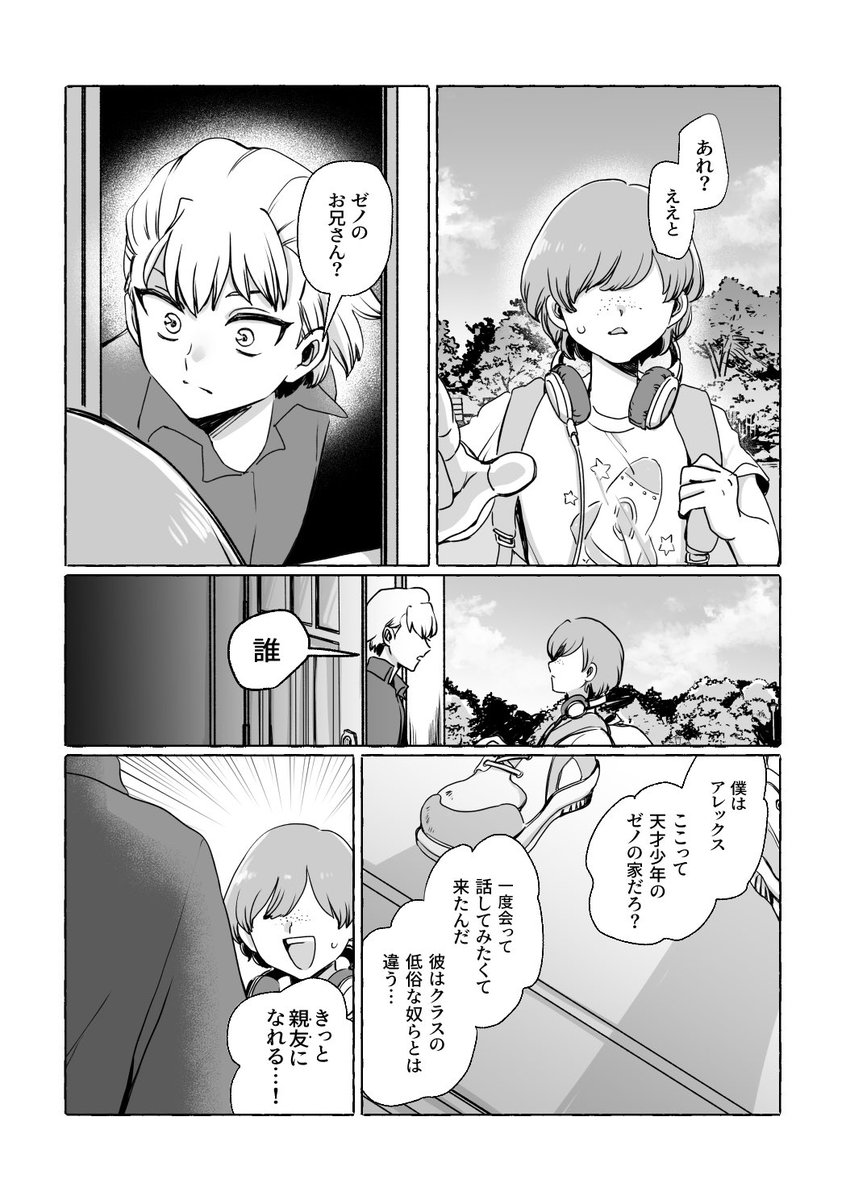 【新刊サンプル】
5/6 SUPER COMIC CITY 33-day2-

『NEEDY』
スタゼノ/全年齢/32P/¥400

月行き直前。
🚬の願いと、後悔と、✖️に隠したかった独占欲のお話。

↓