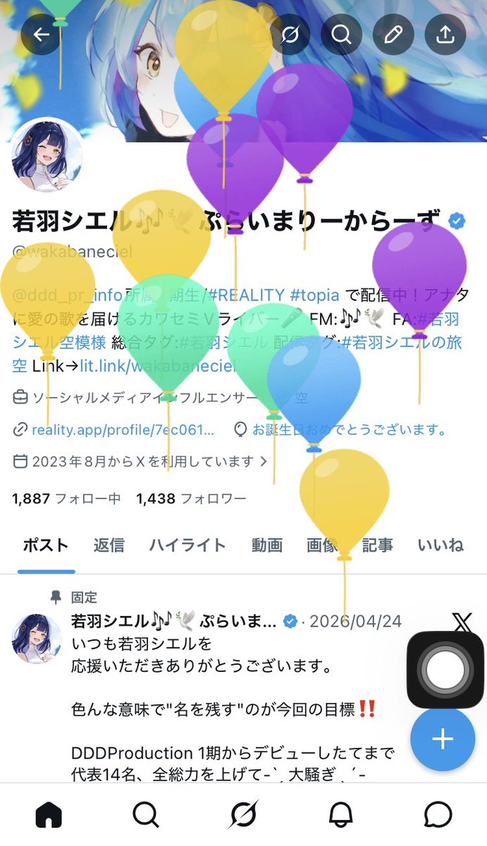 若羽シエル🎶🕊ぷらいまりーからーず tweet media