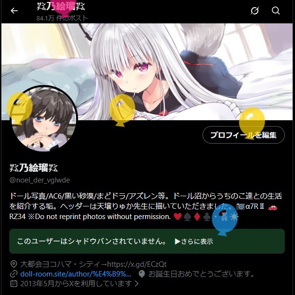 ㌠乃絵瑠㌠ tweet media