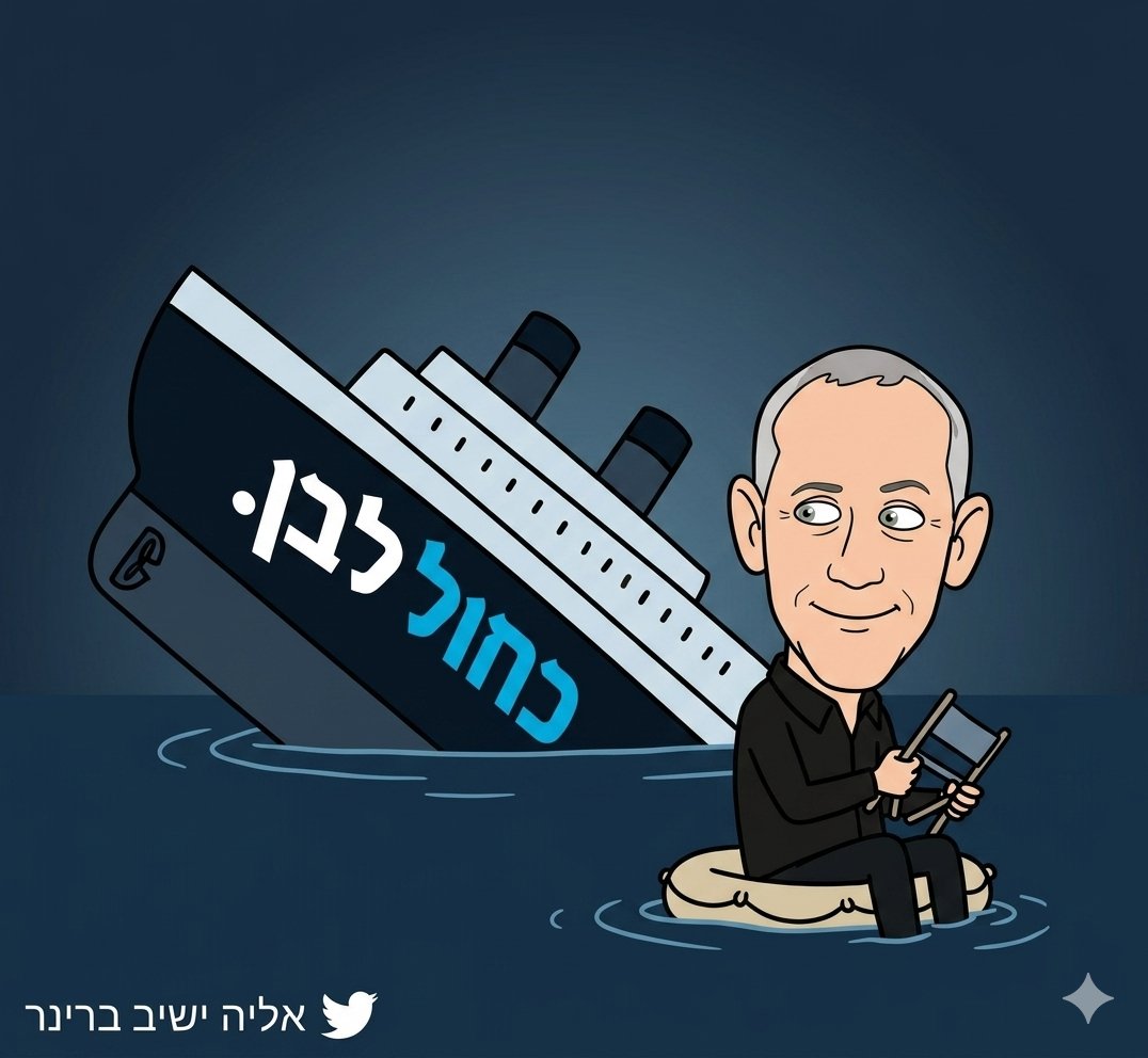 אליה ישיב ברינר🇮🇱 tweet media
