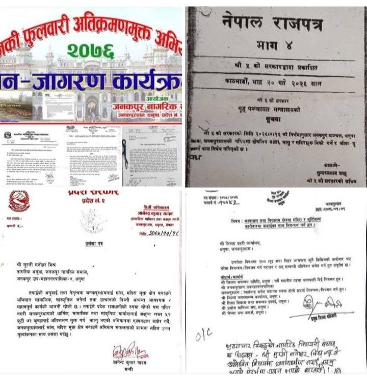 facebook.com/share/p/17SEA9…
<a href="/hamrorabi/">Rabi Lamichhane</a> <a href="/ShahBalen/">Balen Shah</a> <a href="/PM_nepal_/">PMO</a>