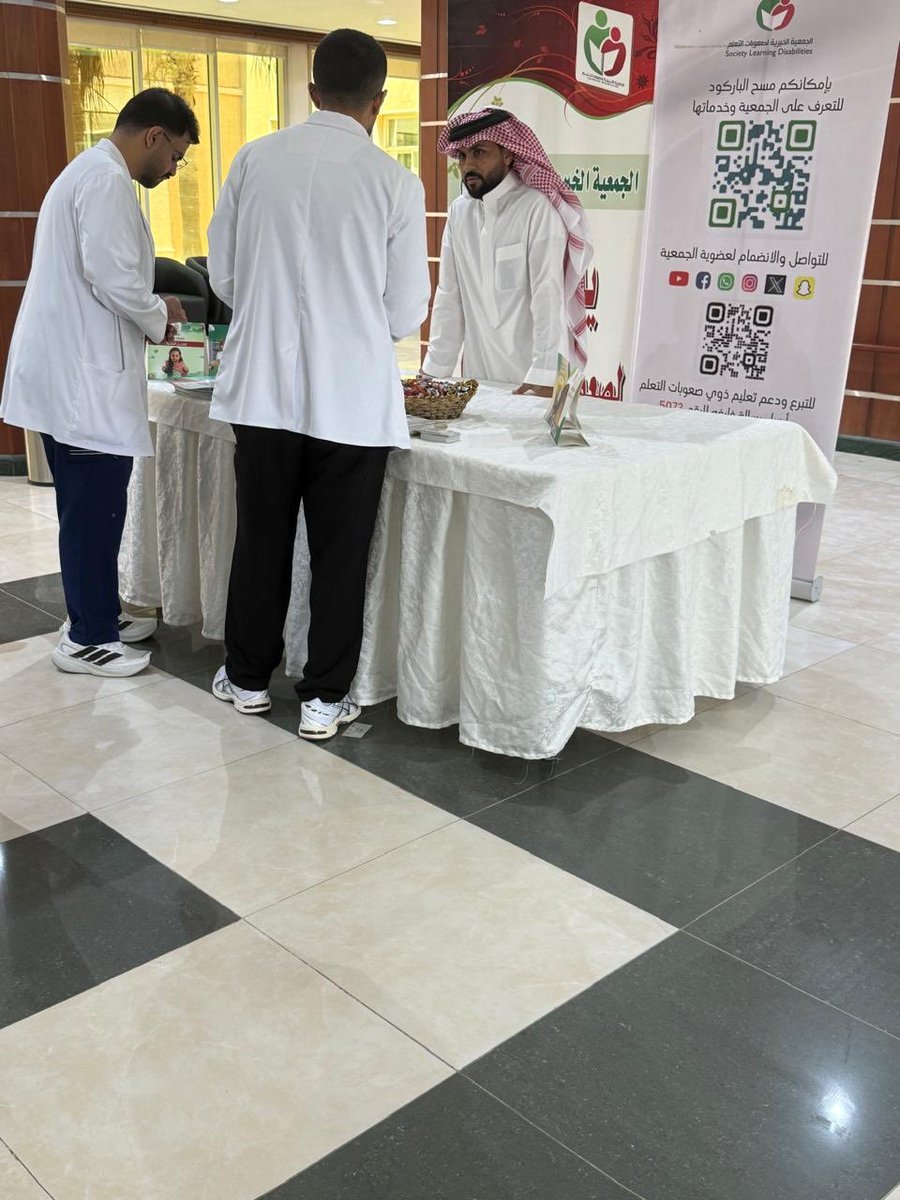 جمعية صعوبات التعلم tweet media