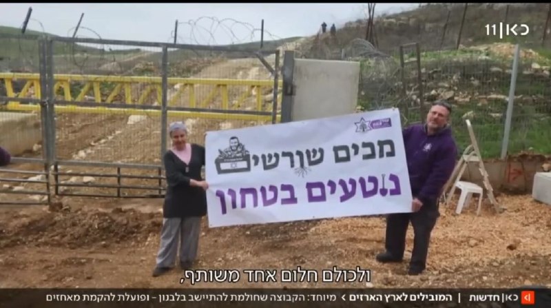 בשנה הבאה בלבנון?
כתבה של כאן11 על תנועת עורי צפון. זרם הולך ומתגבר 🌊 
מוזמנים לצפות ולהעביר
youtu.be/6WCTlF7eYgg?si…

לכל מי שנוגע בתחום ברור - יישוב בלבנון זאת לא שאלה של אם, אלא של מתי! 🇮🇱🏔️🏡

עורי צפון - התנועה להתיישבות בדרום הלבנון ע"ש ישראל סוקול הי"ד
באתר: