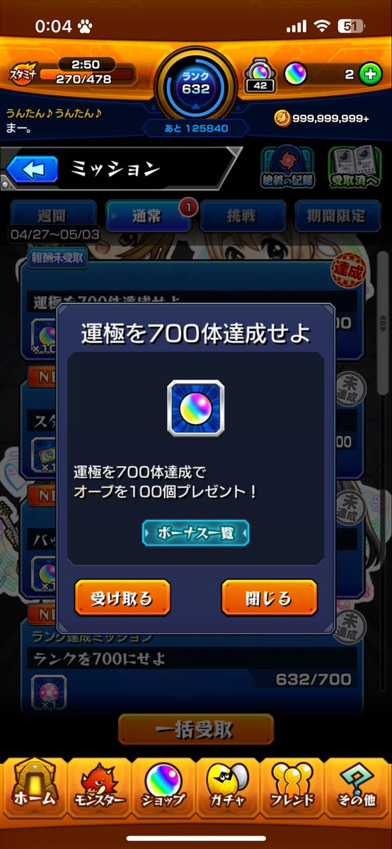 まー。 tweet media