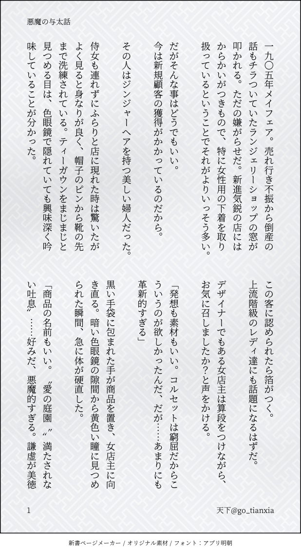 天下 tweet media