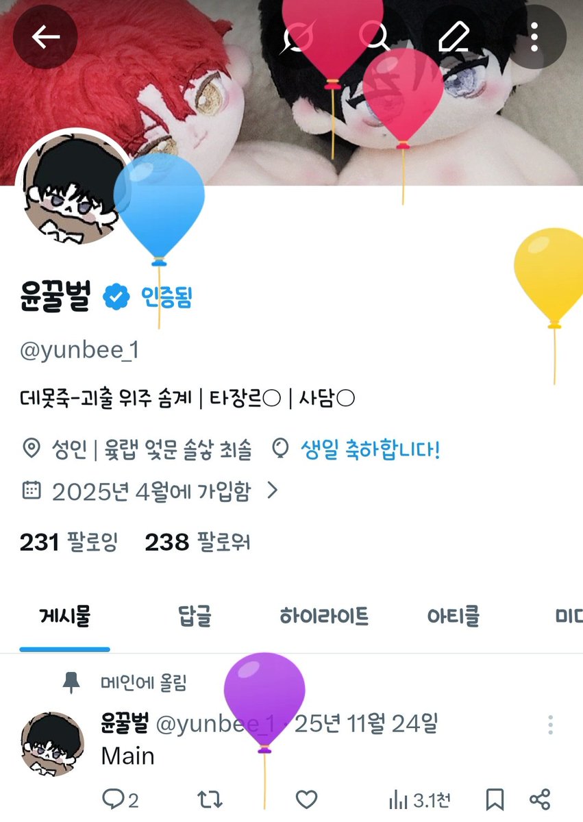 윤꿀벌 tweet media