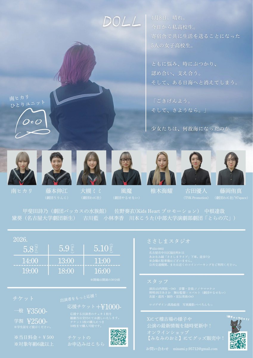 古田優人🐏 5/8～10 舞台『DOLL 』@ささしまスタジオ tweet media