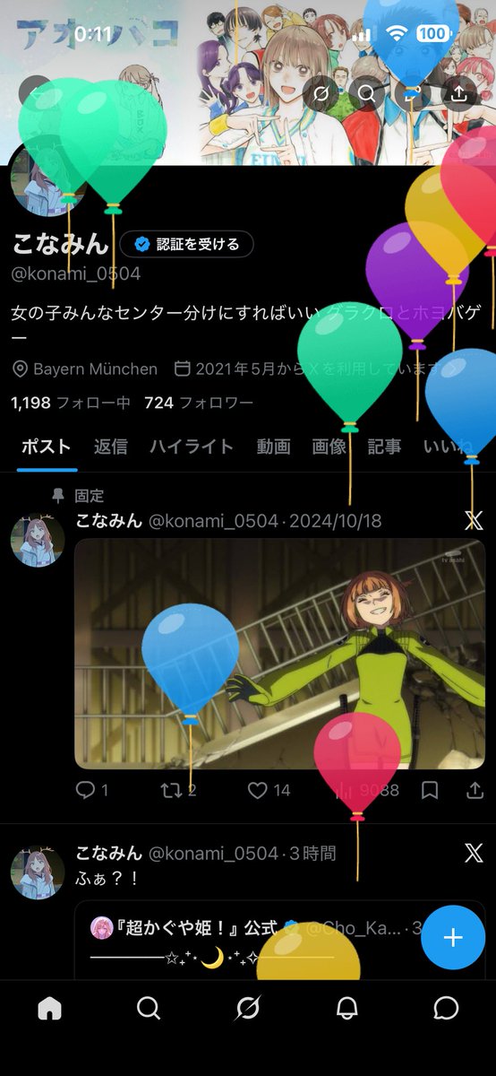 こなみん tweet media