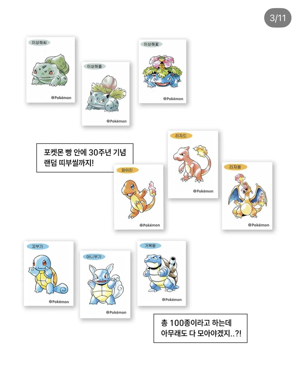 이사이 tweet media