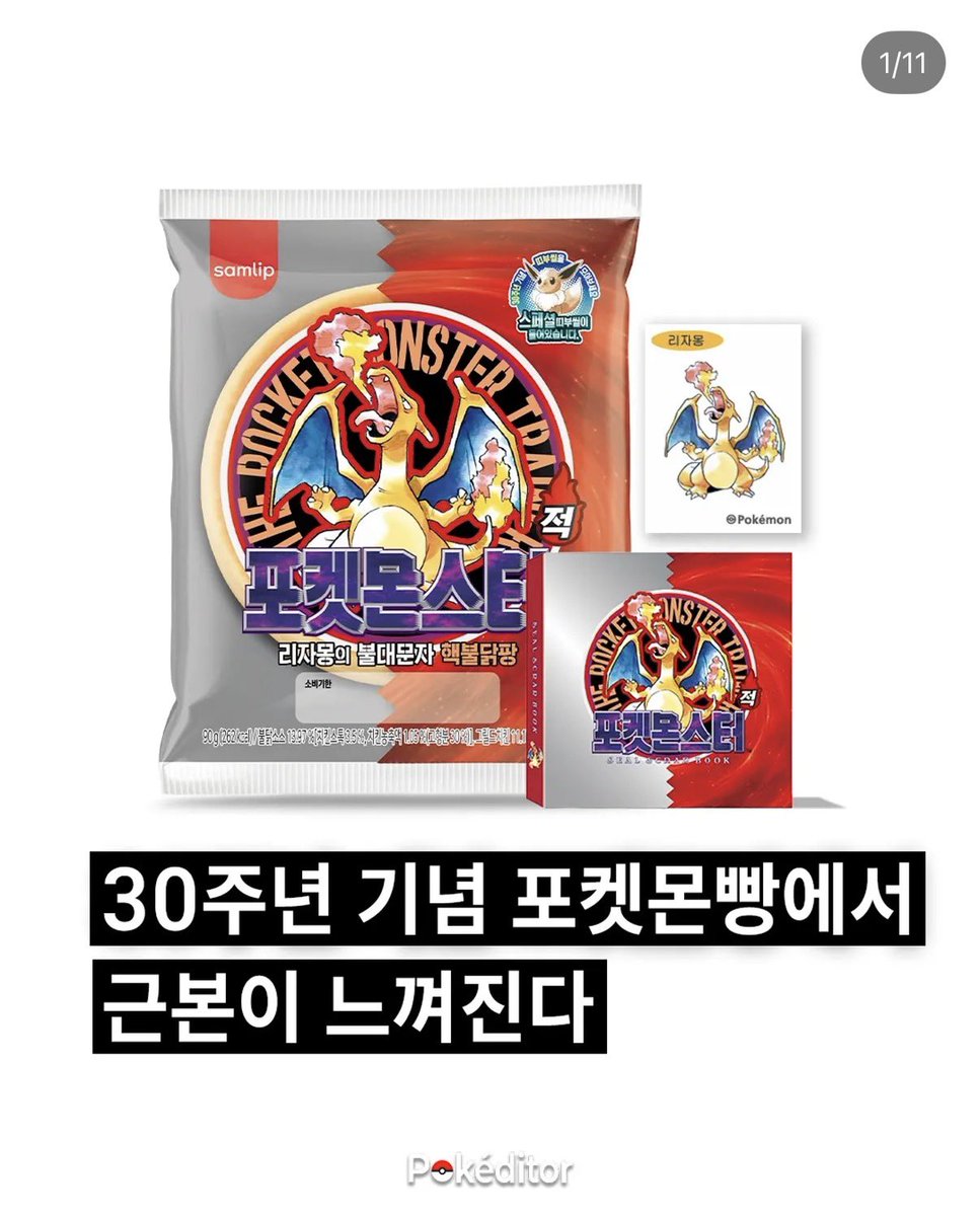 이사이 tweet media