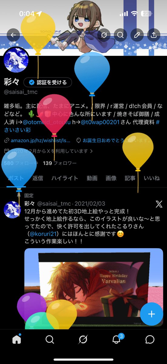 彩々 tweet media