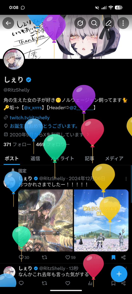 しぇり tweet media