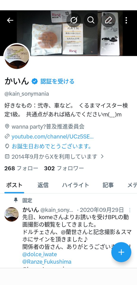 かいん tweet media