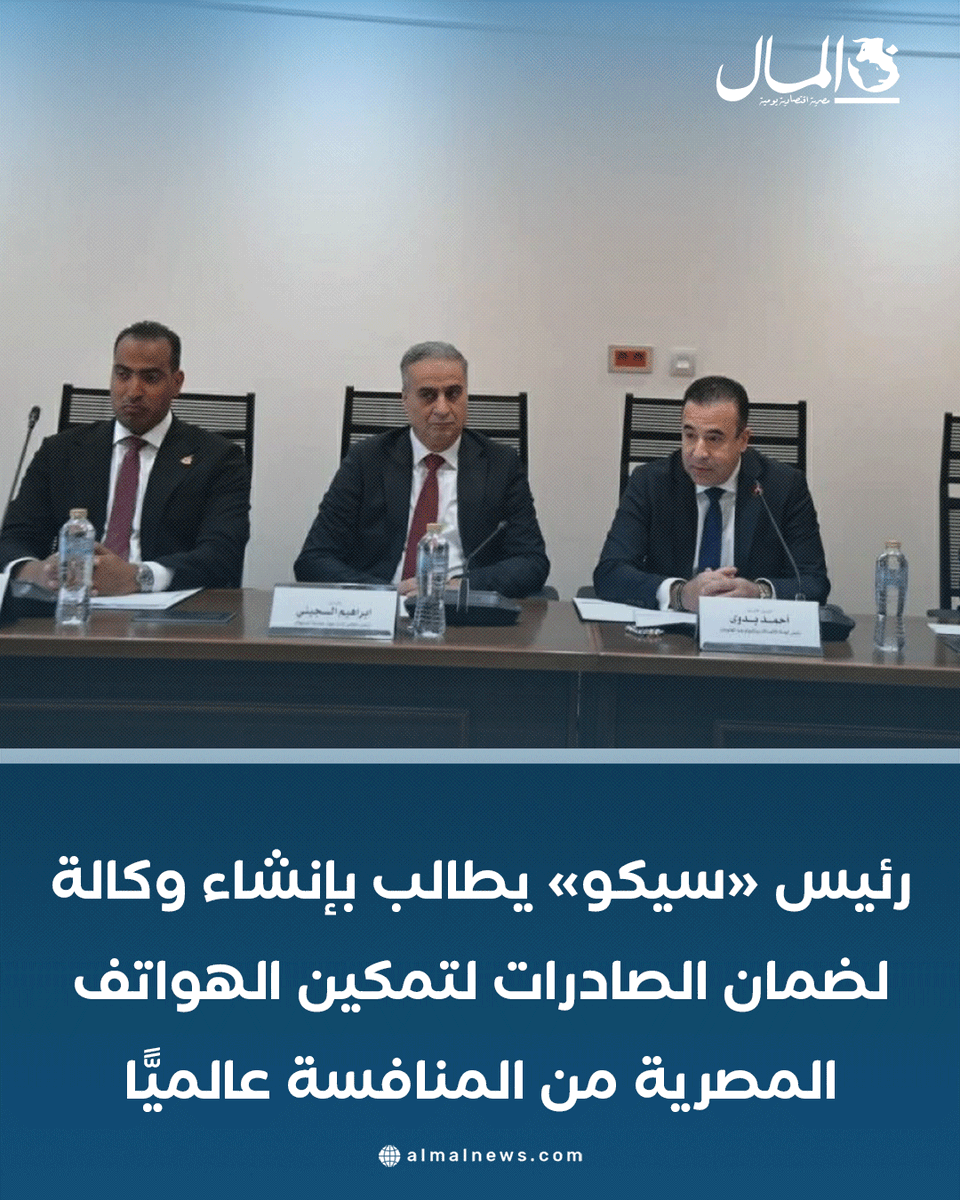 جريدة المال tweet media