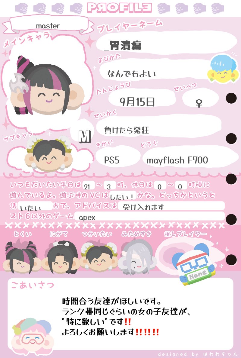 胃潰瘍 tweet media