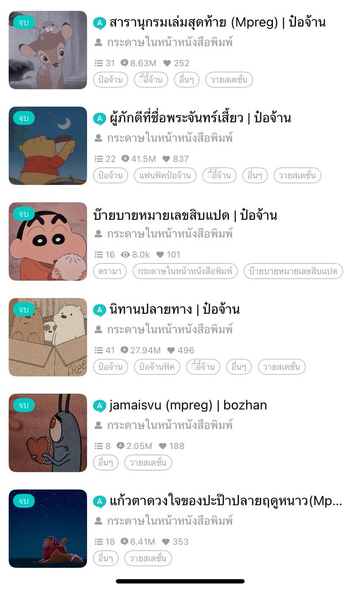 กระดาษในหน้าหนังสือพิมพ์ tweet media