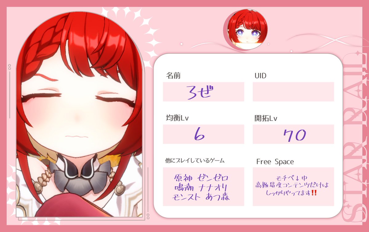 ろぜ tweet media