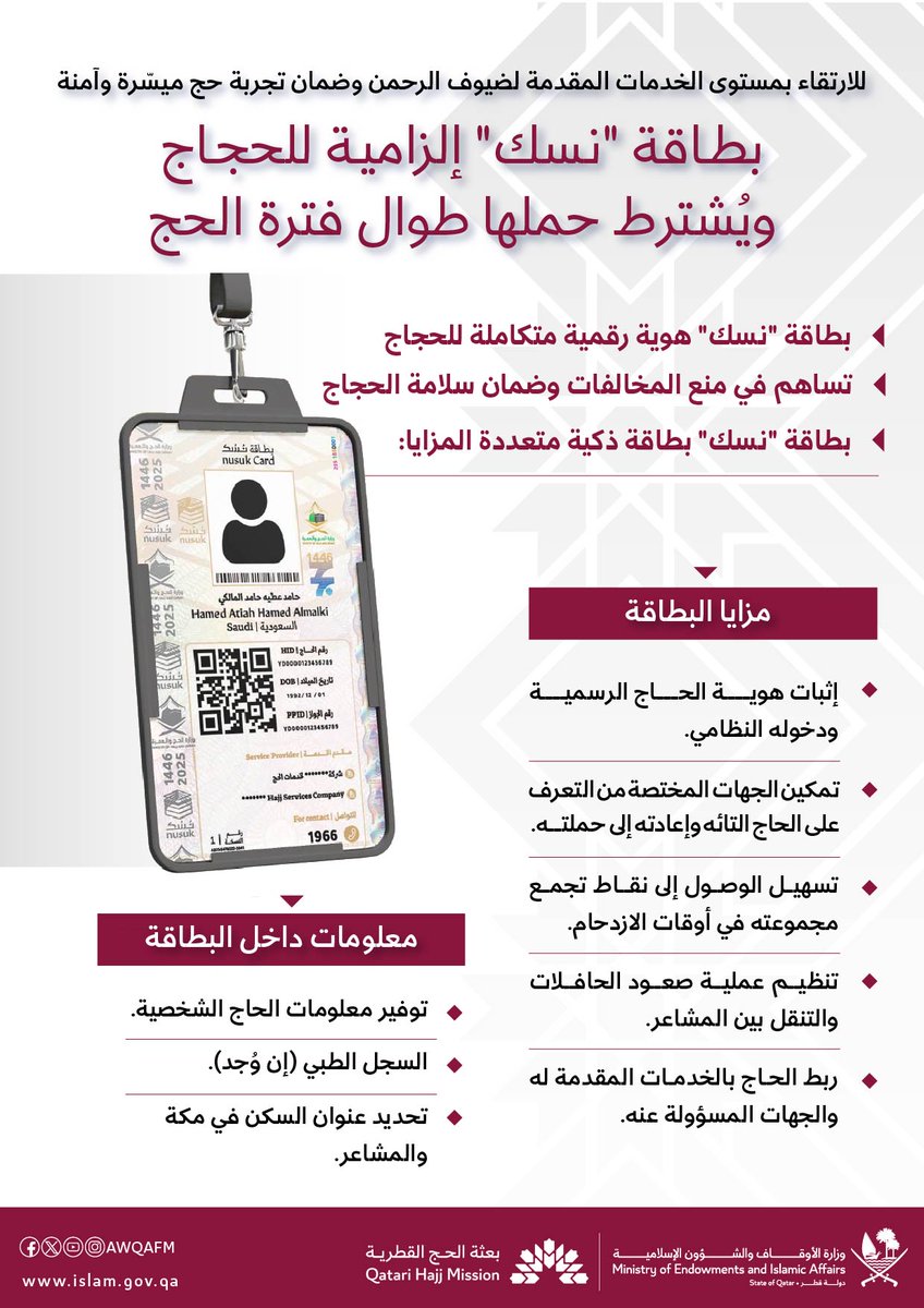 وزارة الأوقاف والشؤون الإسلامية tweet media