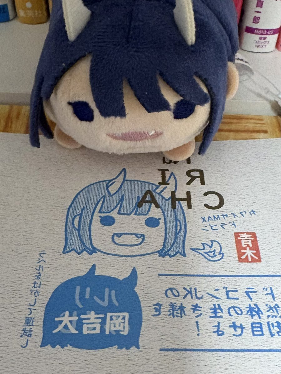 今週は週刊少年ジャンプがお休みです。
#ルリドラゴン 最新話は6月上旬頃の予定です。

「RURICHA(ルリチャ)」
ONICHA(オニチャ)のパロディ
ルリみくじの結果は…大吉岡！