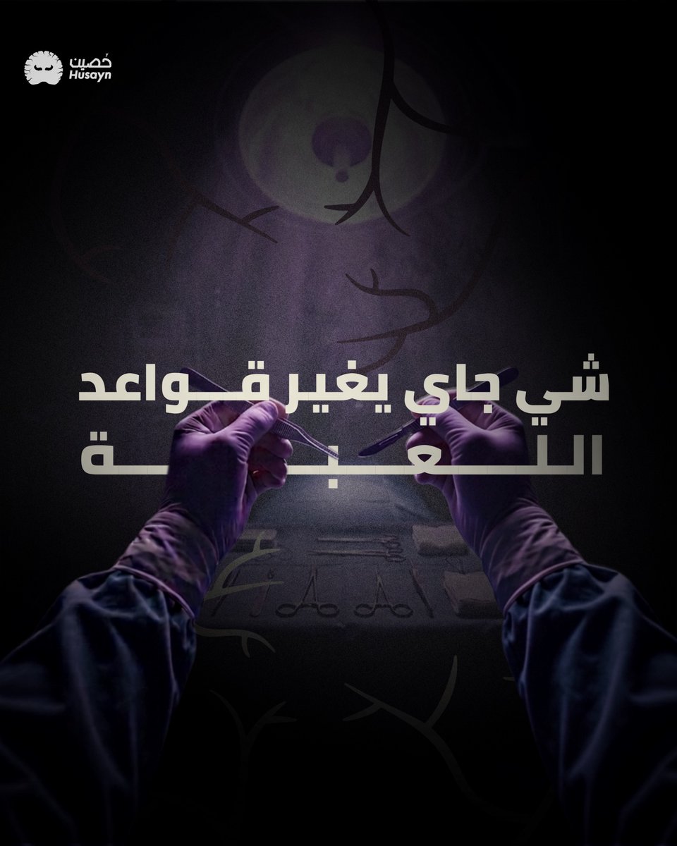 Husayn|حُصين tweet media